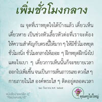 การ์ดธรรมะ