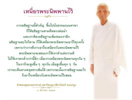 การ์ดธรรมะ