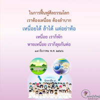 การ์ดธรรมะ