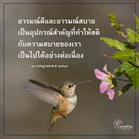 การ์ดธรรมะ