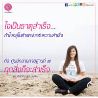 การ์ดธรรมะ