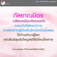 การ์ดธรรมะ