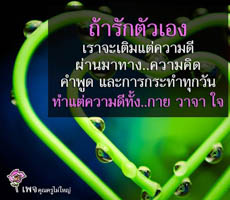 การ์ดธรรมะ