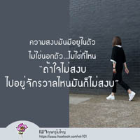 การ์ดธรรมะ