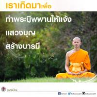 การ์ดธรรมะ