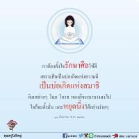 การ์ดธรรมะ