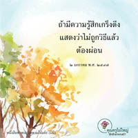 การ์ดธรรมะ