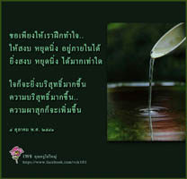 การ์ดธรรมะ