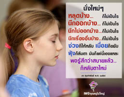 การ์ดธรรมะ