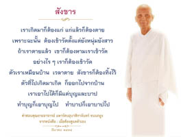 การ์ดธรรมะ