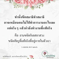 การ์ดธรรมะ
