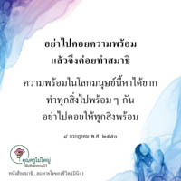การ์ดธรรมะ