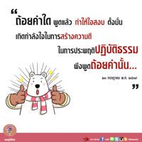 การ์ดธรรมะ