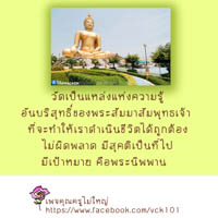 การ์ดธรรมะ