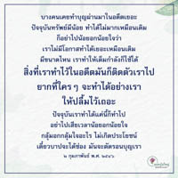 การ์ดธรรมะ