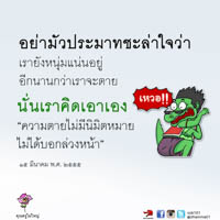 การ์ดธรรมะ