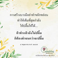 การ์ดธรรมะ