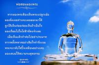 การ์ดธรรมะ