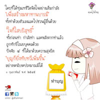 การ์ดธรรมะ