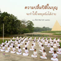 การ์ดธรรมะ