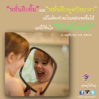 การ์ดธรรมะ