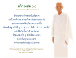 การ์ดธรรมะ