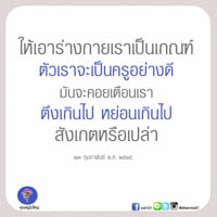 การ์ดธรรมะ