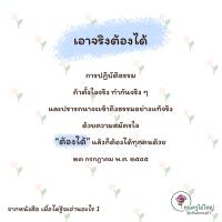 การ์ดธรรมะ