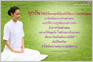การ์ดธรรมะ