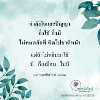 การ์ดธรรมะ