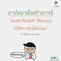 การ์ดธรรมะ