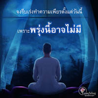 การ์ดธรรมะ