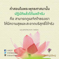 การ์ดธรรมะ