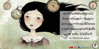 การ์ดธรรมะ