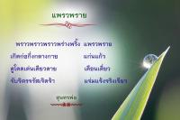 การ์ดธรรมะ