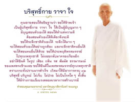การ์ดธรรมะ