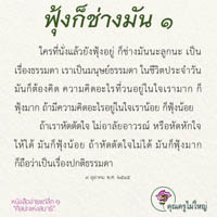 การ์ดธรรมะ