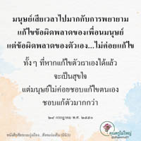 การ์ดธรรมะ