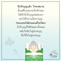 การ์ดธรรมะ
