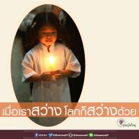 การ์ดธรรมะ