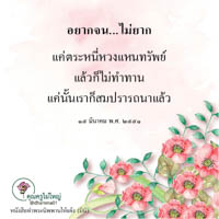การ์ดธรรมะ