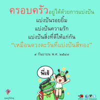 การ์ดธรรมะ