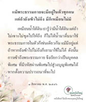 การ์ดธรรมะ