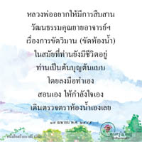 การ์ดธรรมะ