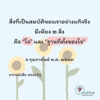 การ์ดธรรมะ