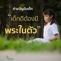 การ์ดธรรมะ
