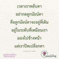 การ์ดธรรมะ