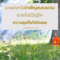 การ์ดธรรมะ