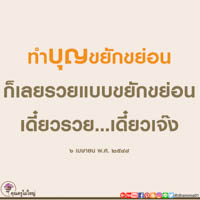การ์ดธรรมะ