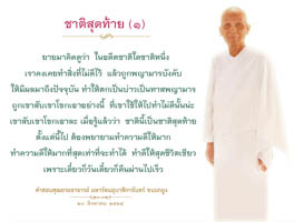 การ์ดธรรมะ